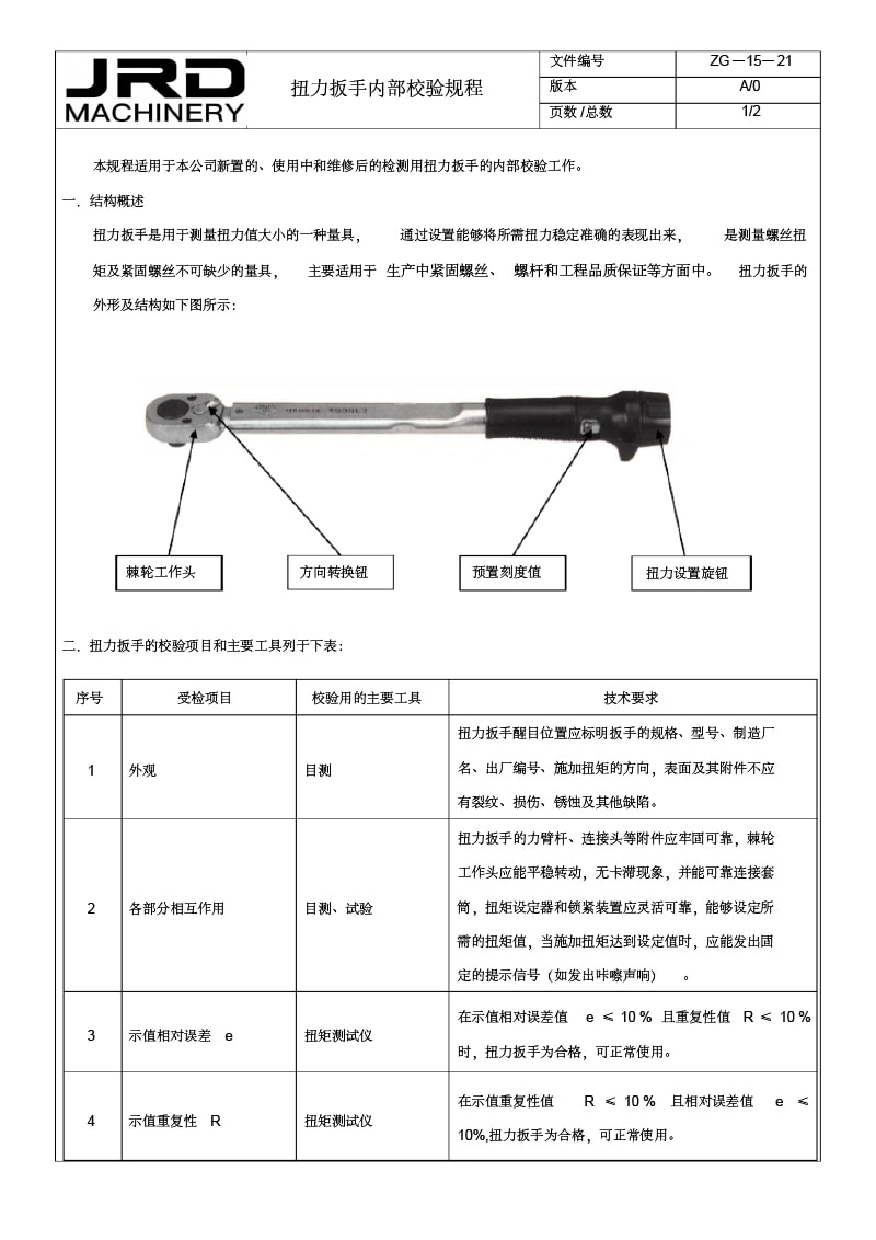 Обучение сборке повышает качество продукции