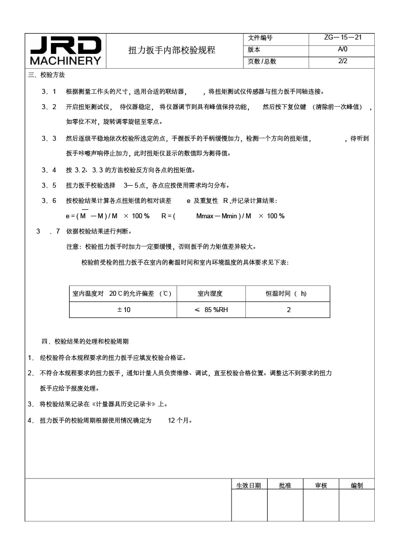Обучение сборке повышает качество продукции