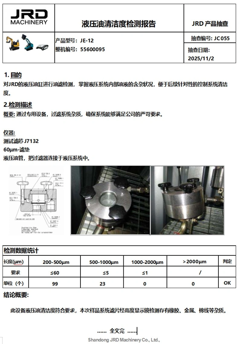 Проверка гидравлической масляной системы пройдена